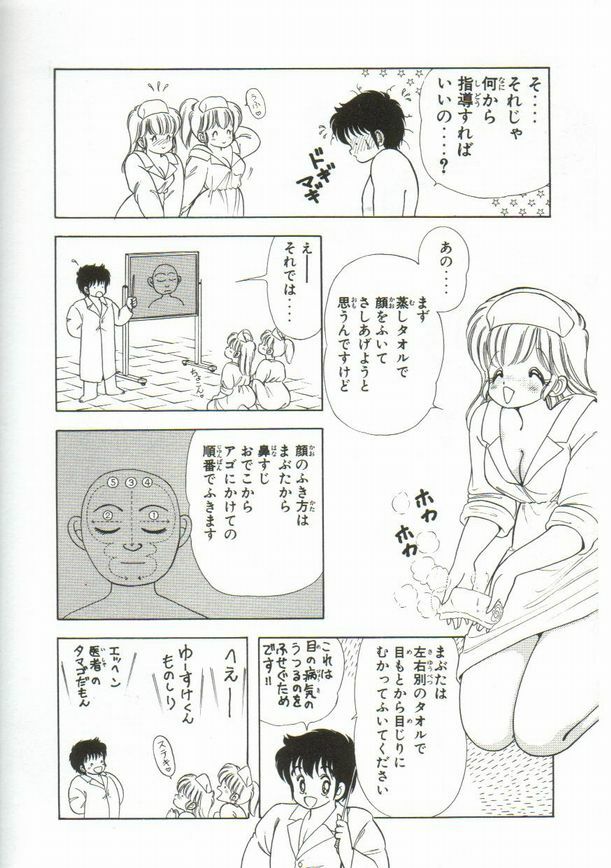 [Kamimura Sumiko] 1+2=Paradise Vol.1 page 159 full