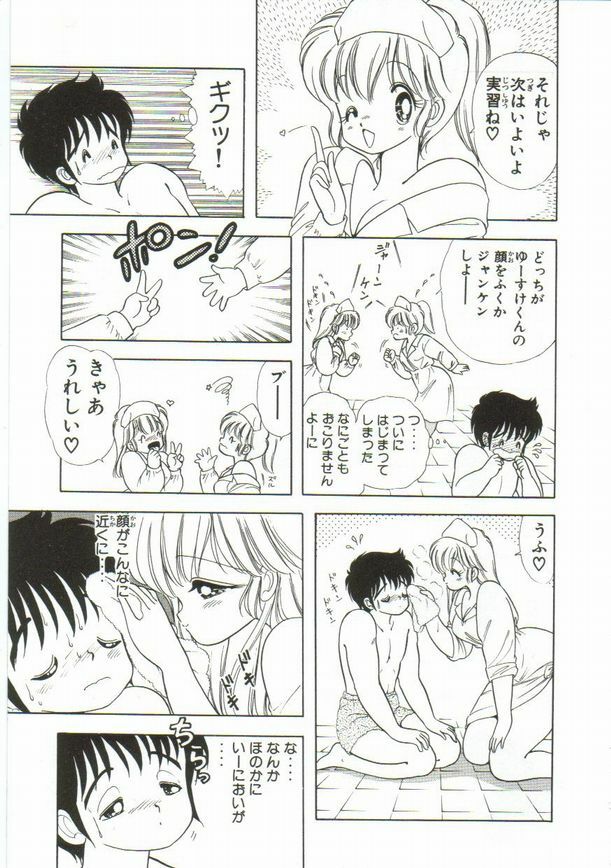 [Kamimura Sumiko] 1+2=Paradise Vol.1 page 160 full