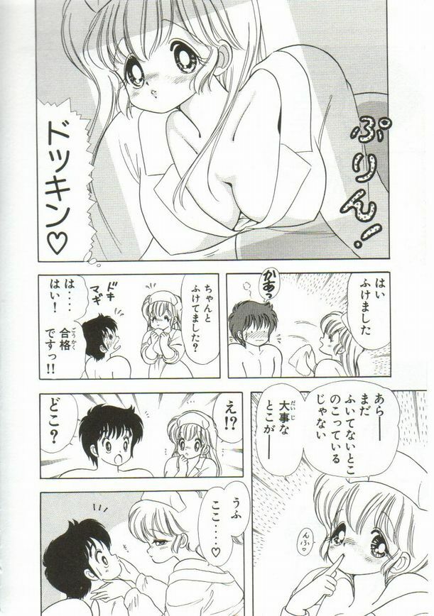 [Kamimura Sumiko] 1+2=Paradise Vol.1 page 161 full