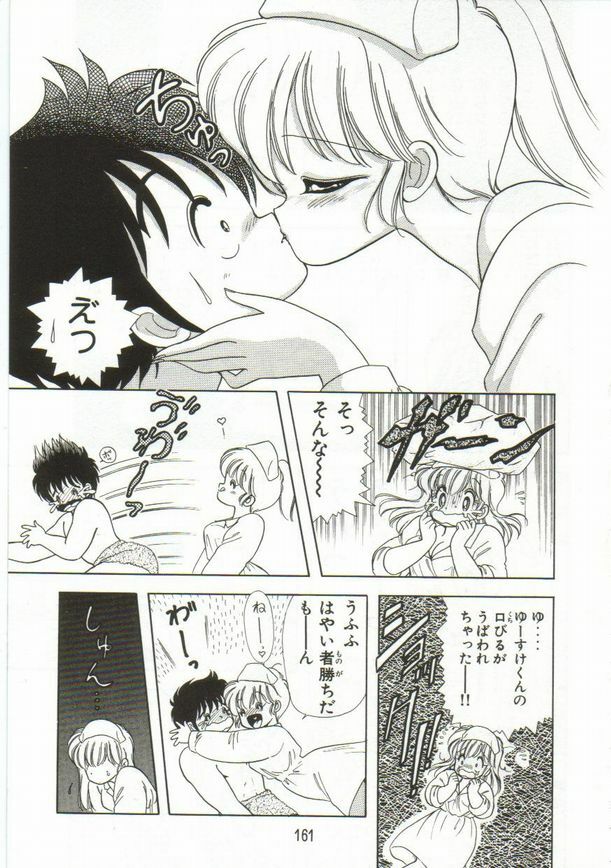 [Kamimura Sumiko] 1+2=Paradise Vol.1 page 162 full
