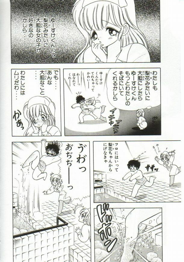 [Kamimura Sumiko] 1+2=Paradise Vol.1 page 163 full