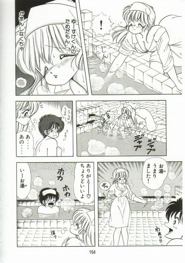 [Kamimura Sumiko] 1+2=Paradise Vol.1 page 165 full