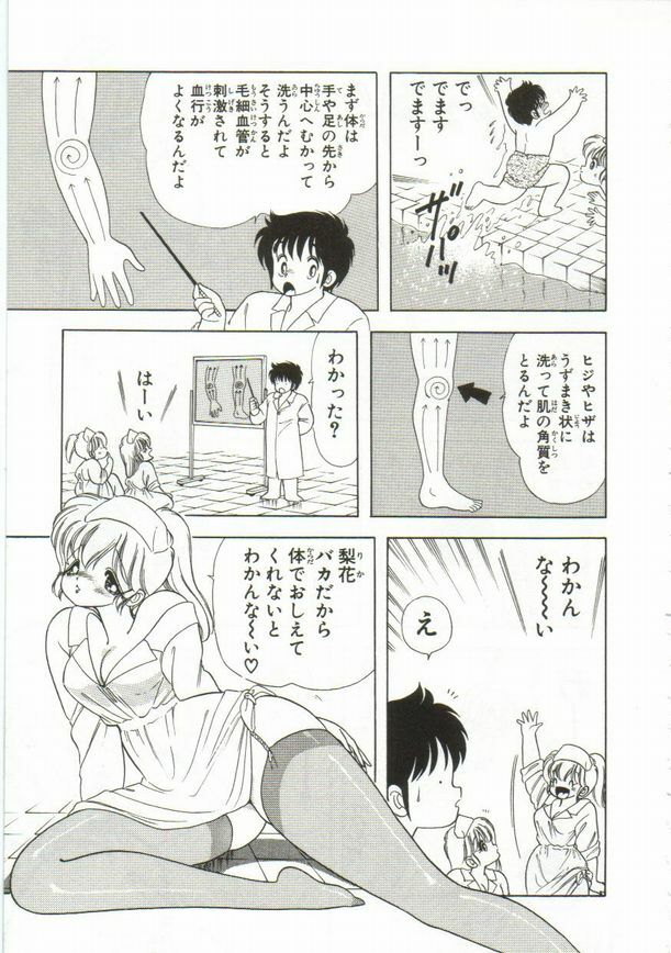 [Kamimura Sumiko] 1+2=Paradise Vol.1 page 168 full