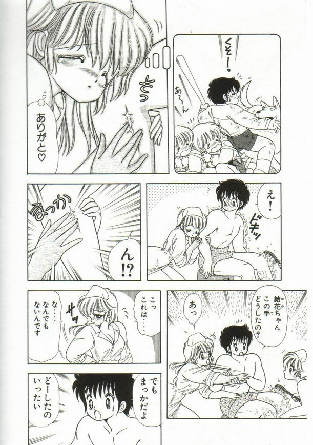 [Kamimura Sumiko] 1+2=Paradise Vol.1 page 175 full