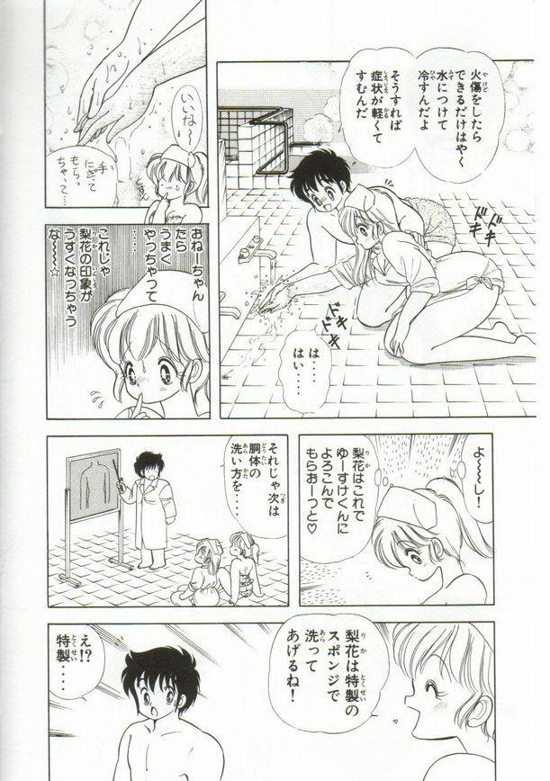 [Kamimura Sumiko] 1+2=Paradise Vol.1 page 177 full