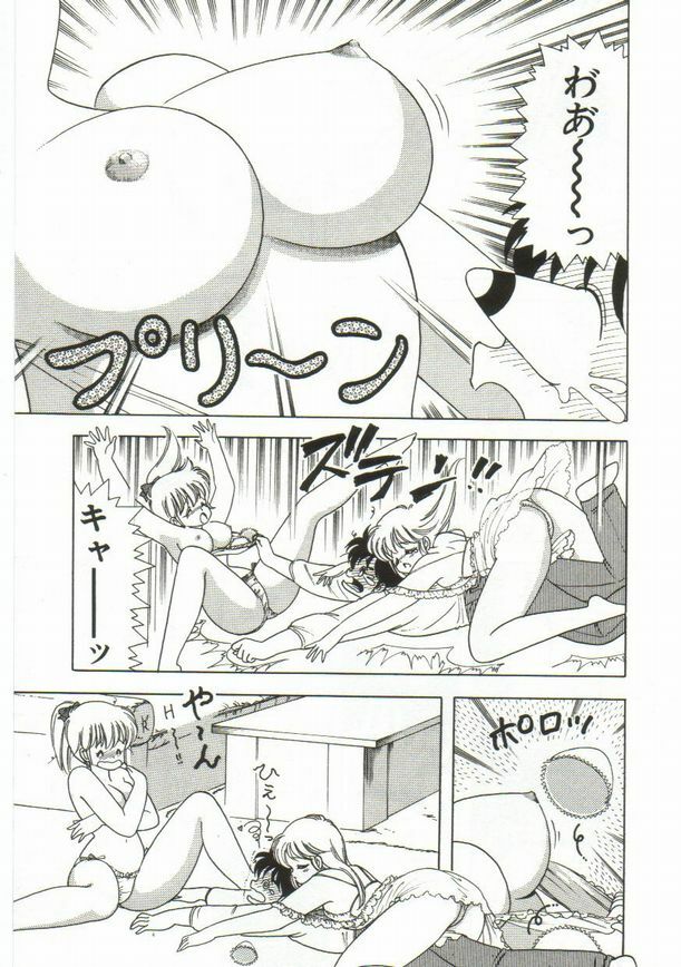 [Kamimura Sumiko] 1+2=Paradise Vol.1 page 52 full