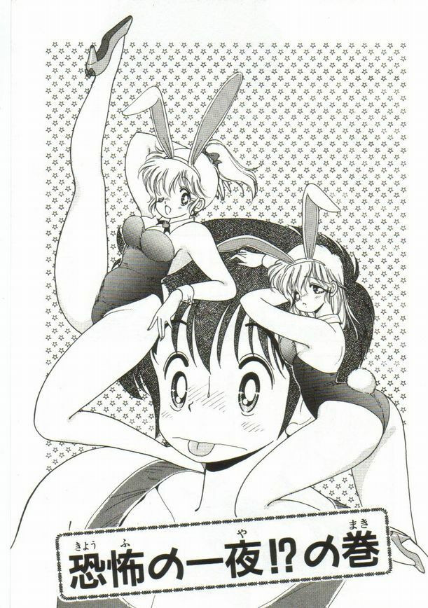 [Kamimura Sumiko] 1+2=Paradise Vol.1 page 56 full