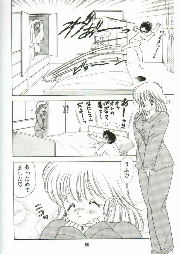 [Kamimura Sumiko] 1+2=Paradise Vol.1 page 67 full