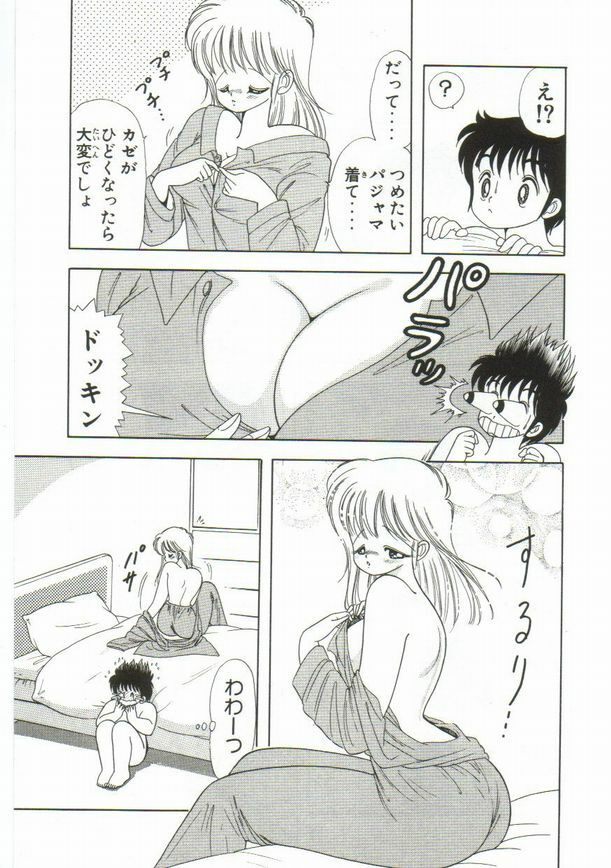 [Kamimura Sumiko] 1+2=Paradise Vol.1 page 68 full