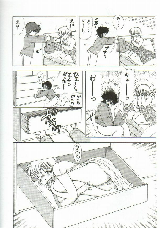 [Kamimura Sumiko] 1+2=Paradise Vol.1 page 73 full