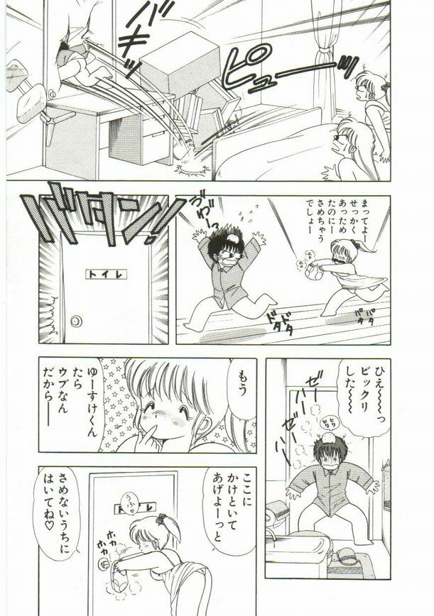 [Kamimura Sumiko] 1+2=Paradise Vol.1 page 80 full
