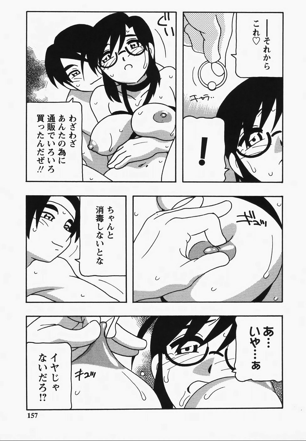 [O.RI] Hard page 159 full