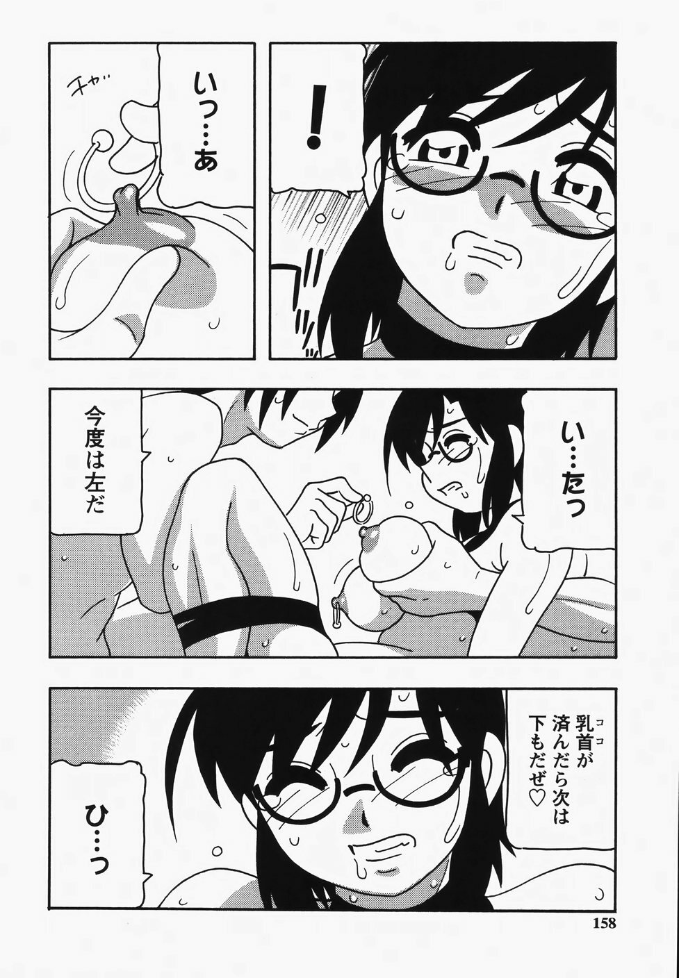 [O.RI] Hard page 160 full