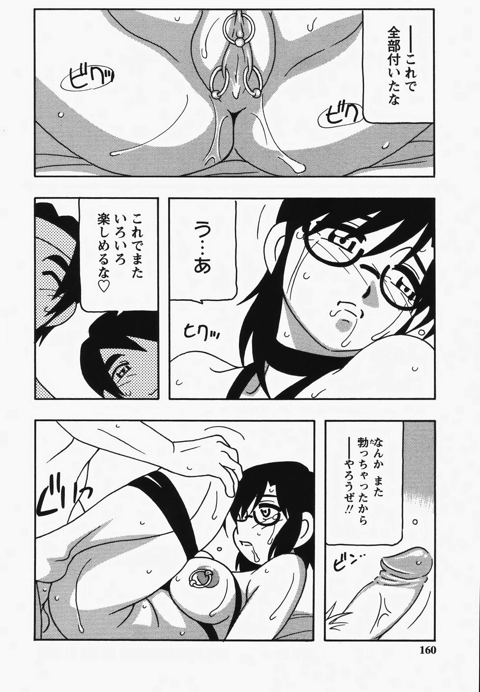 [O.RI] Hard page 162 full