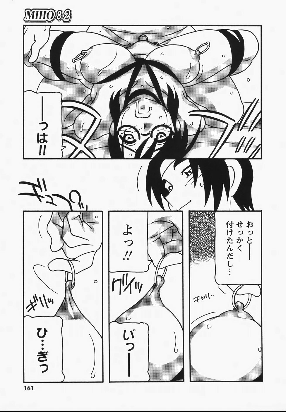 [O.RI] Hard page 163 full