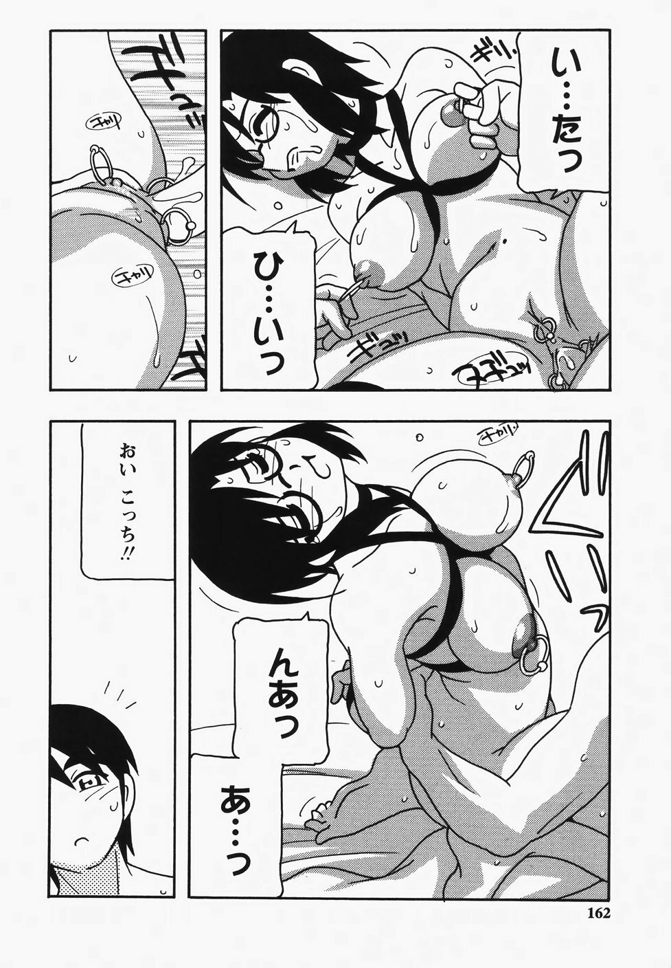 [O.RI] Hard page 164 full