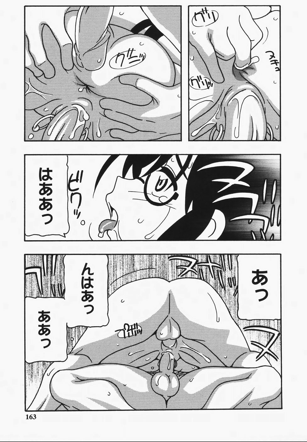 [O.RI] Hard page 165 full