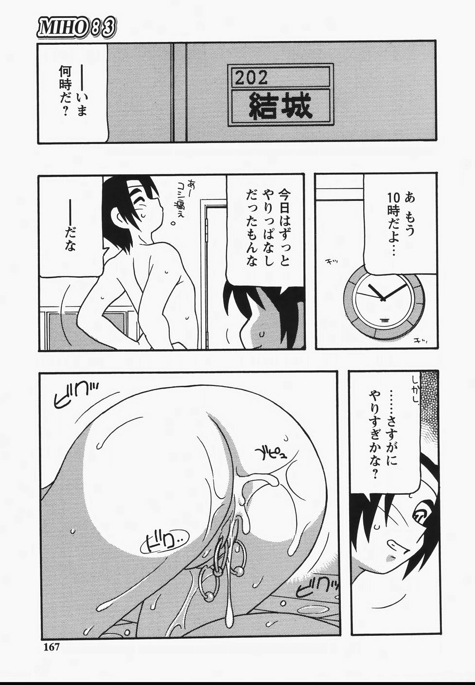 [O.RI] Hard page 169 full