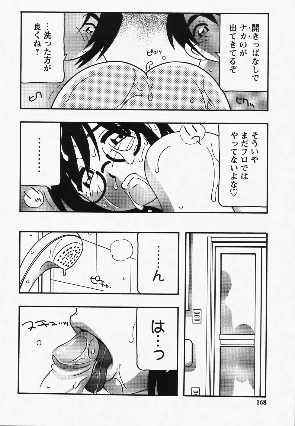 [O.RI] Hard page 170 full