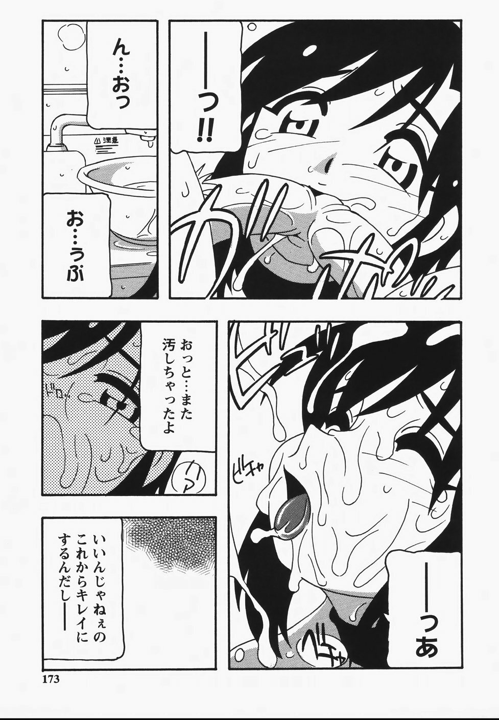 [O.RI] Hard page 175 full