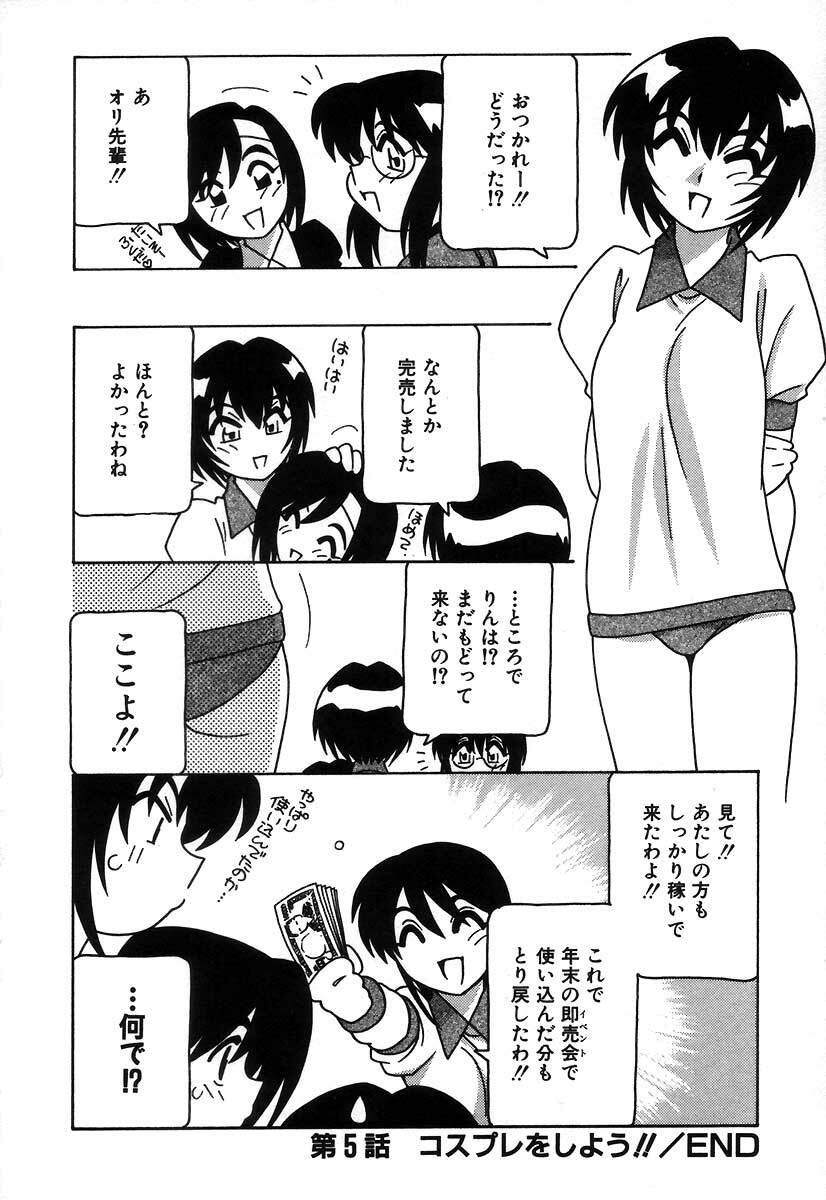 [O.RI] Shippuudotou no Mankenbu!! | The Manken Club page 100 full