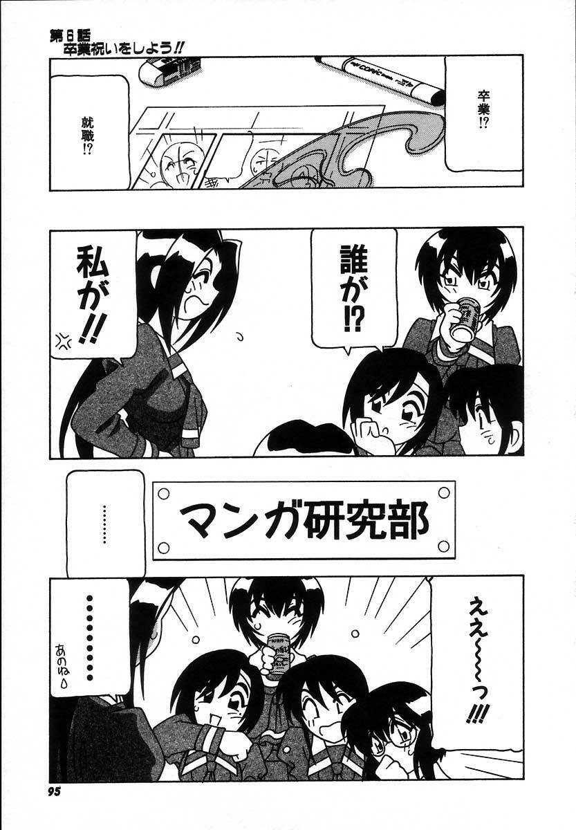 [O.RI] Shippuudotou no Mankenbu!! | The Manken Club page 101 full