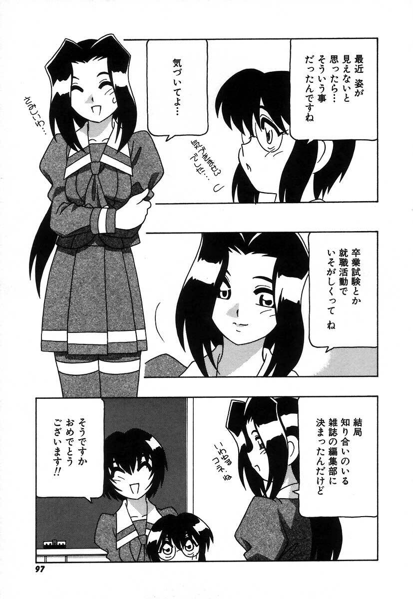 [O.RI] Shippuudotou no Mankenbu!! | The Manken Club page 103 full