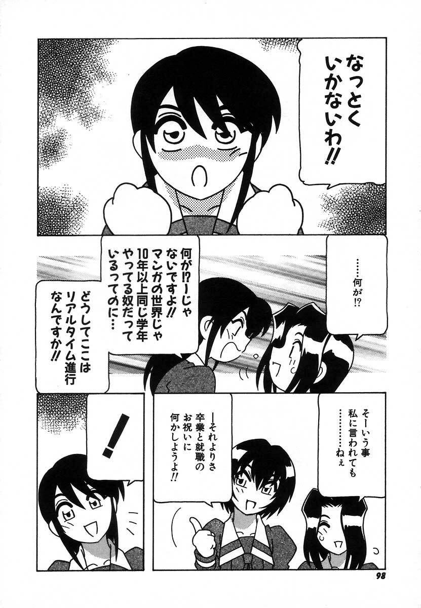 [O.RI] Shippuudotou no Mankenbu!! | The Manken Club page 104 full