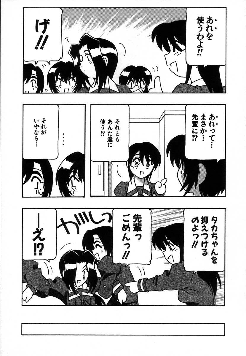 [O.RI] Shippuudotou no Mankenbu!! | The Manken Club page 105 full