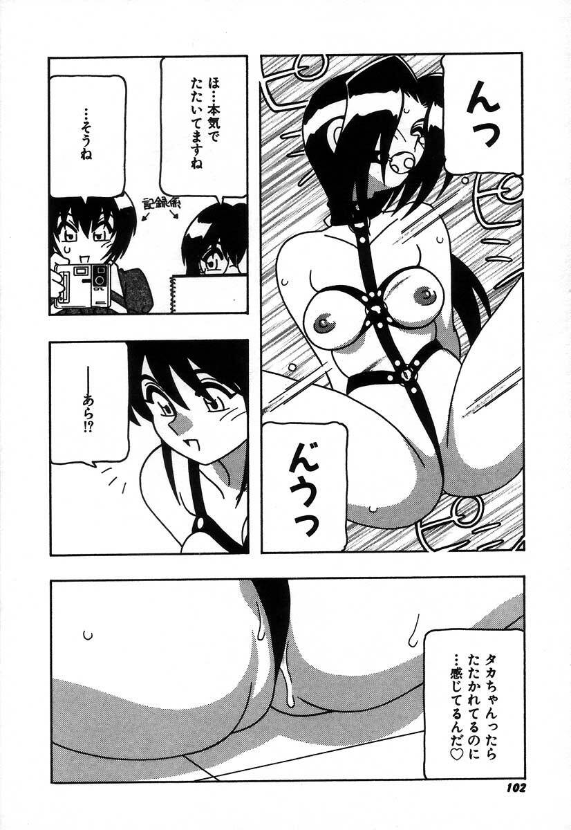 [O.RI] Shippuudotou no Mankenbu!! | The Manken Club page 108 full