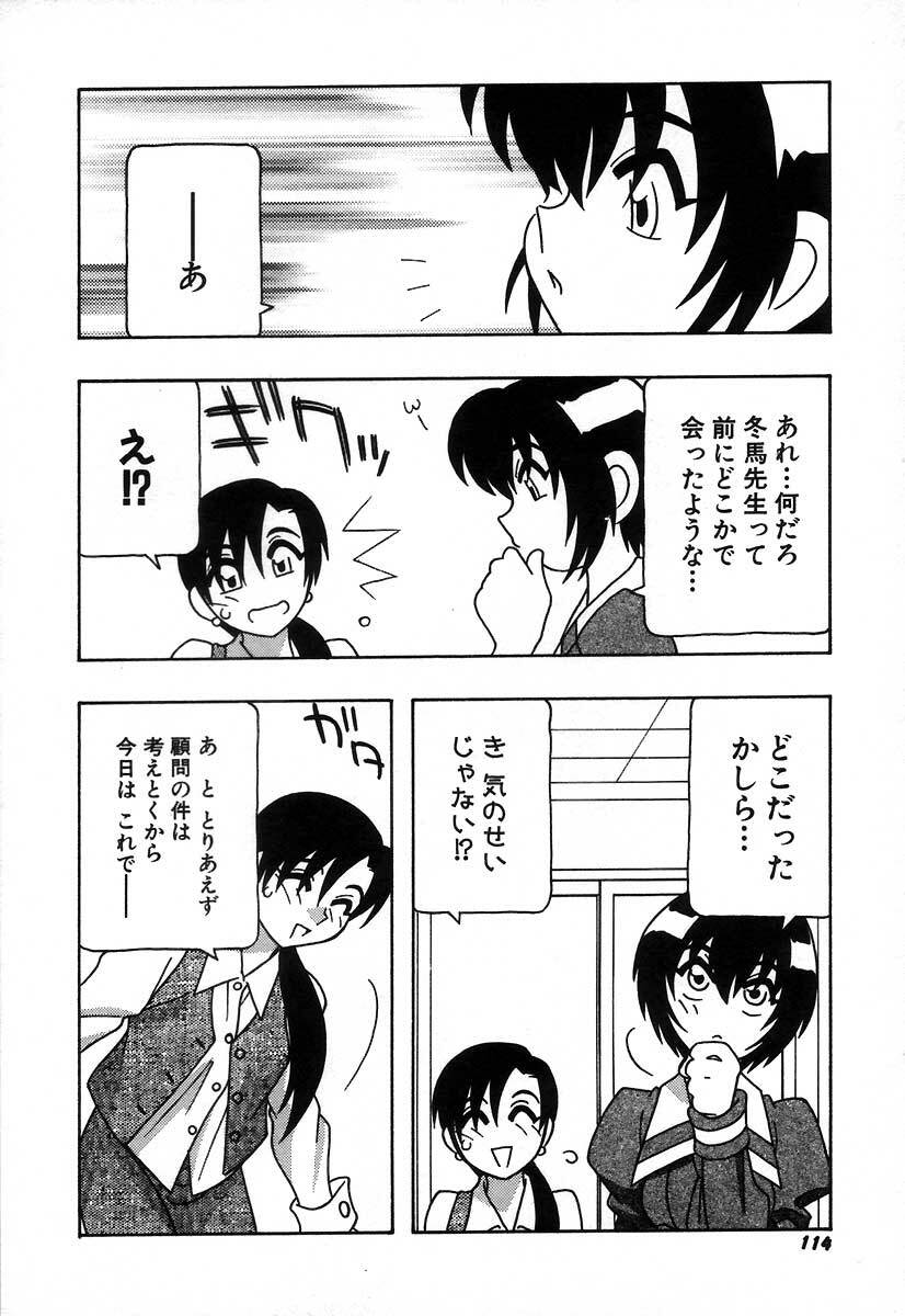 [O.RI] Shippuudotou no Mankenbu!! | The Manken Club page 120 full