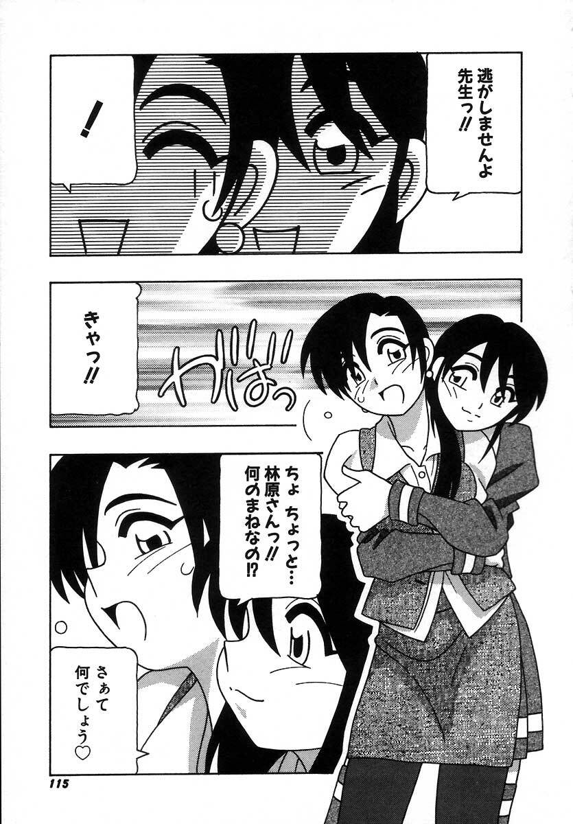 [O.RI] Shippuudotou no Mankenbu!! | The Manken Club page 121 full