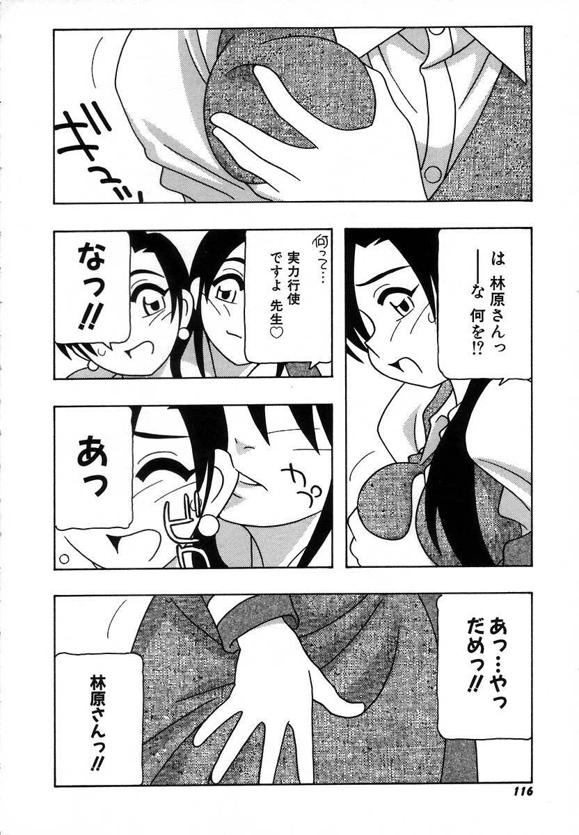 [O.RI] Shippuudotou no Mankenbu!! | The Manken Club page 122 full