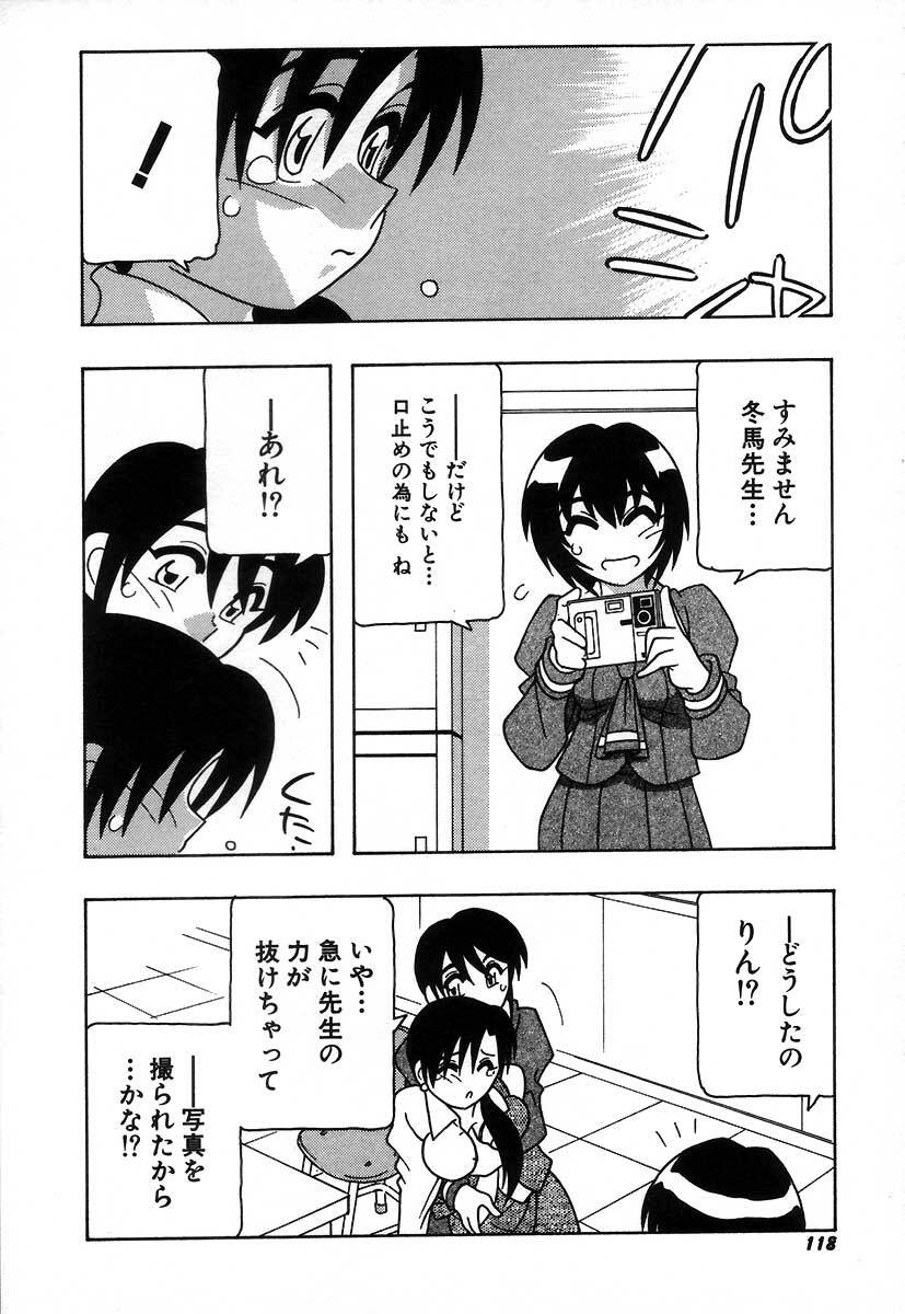 [O.RI] Shippuudotou no Mankenbu!! | The Manken Club page 124 full