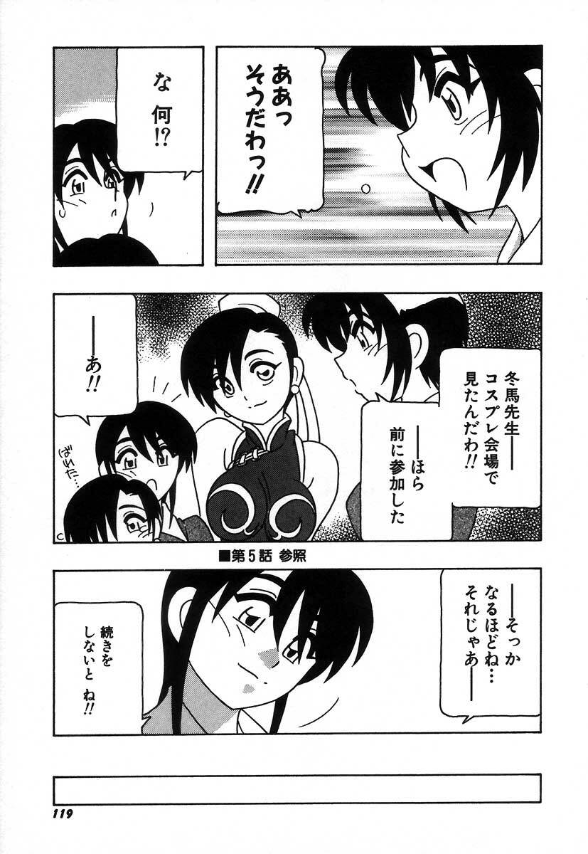 [O.RI] Shippuudotou no Mankenbu!! | The Manken Club page 125 full