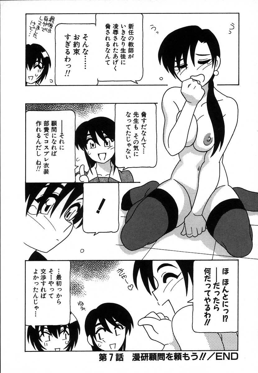 [O.RI] Shippuudotou no Mankenbu!! | The Manken Club page 134 full