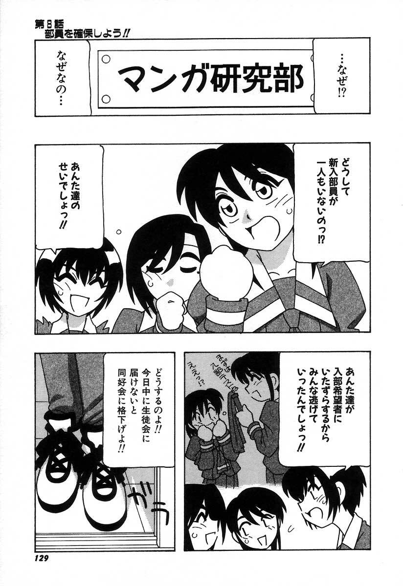 [O.RI] Shippuudotou no Mankenbu!! | The Manken Club page 135 full