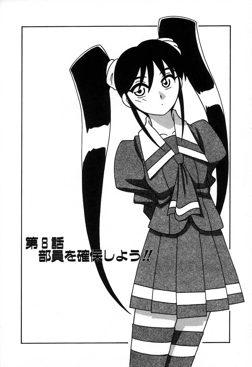 [O.RI] Shippuudotou no Mankenbu!! | The Manken Club page 136 full