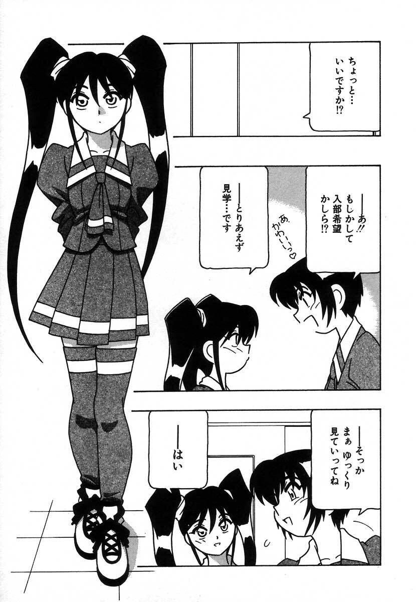 [O.RI] Shippuudotou no Mankenbu!! | The Manken Club page 137 full