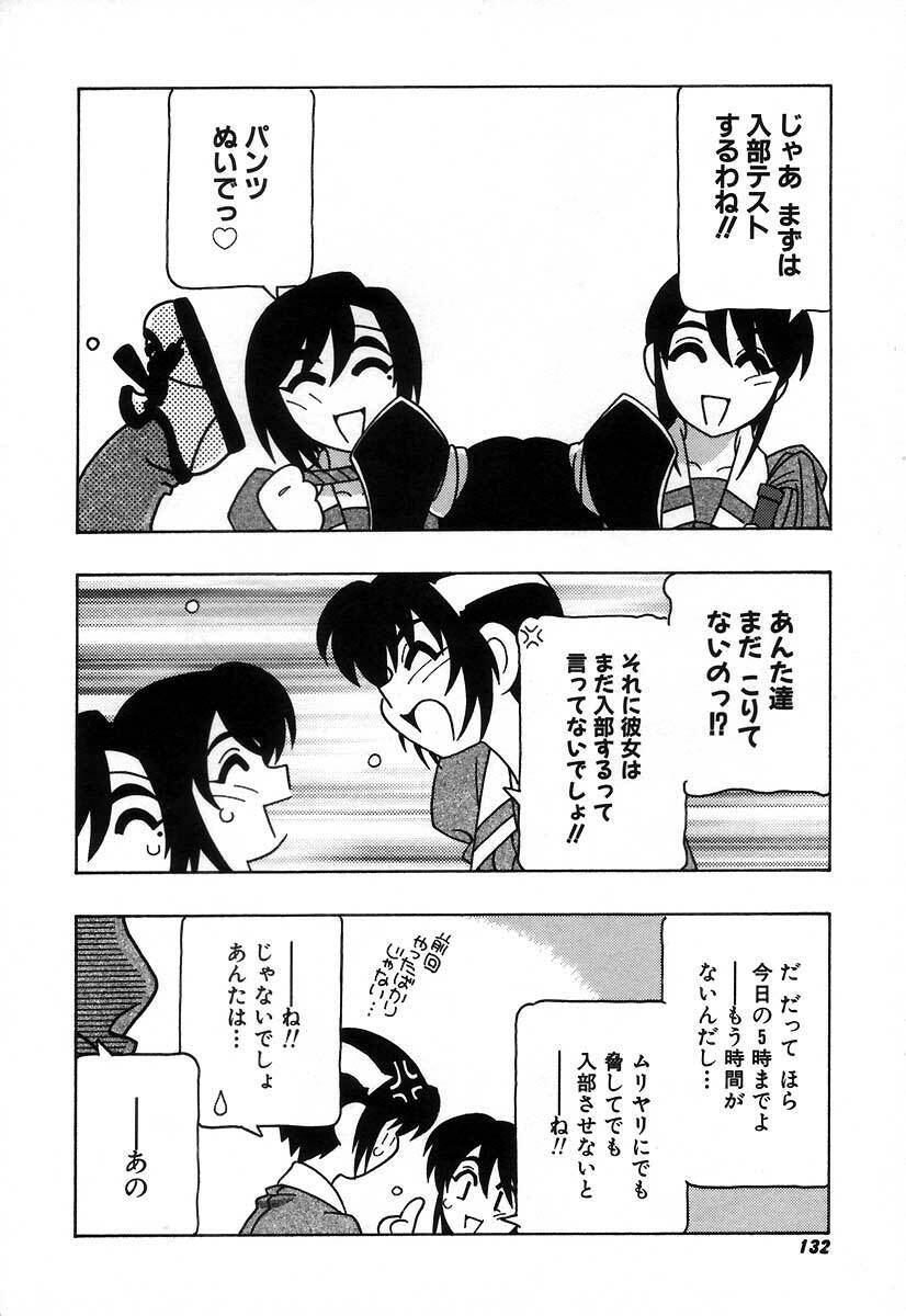 [O.RI] Shippuudotou no Mankenbu!! | The Manken Club page 138 full
