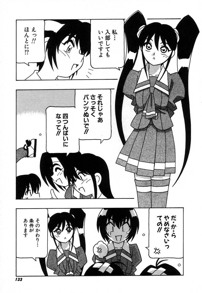 [O.RI] Shippuudotou no Mankenbu!! | The Manken Club page 139 full