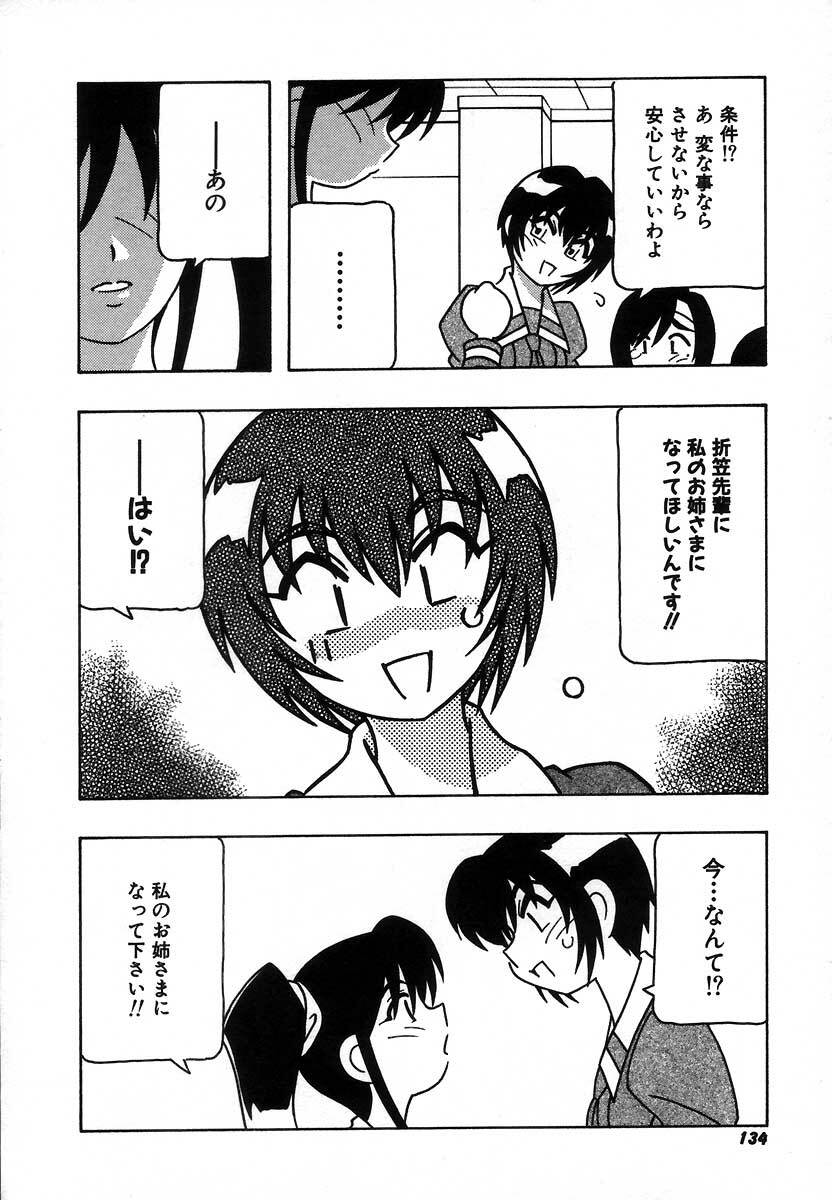[O.RI] Shippuudotou no Mankenbu!! | The Manken Club page 140 full