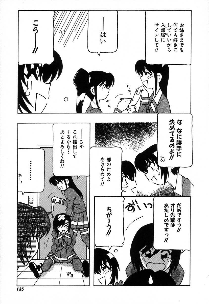 [O.RI] Shippuudotou no Mankenbu!! | The Manken Club page 141 full