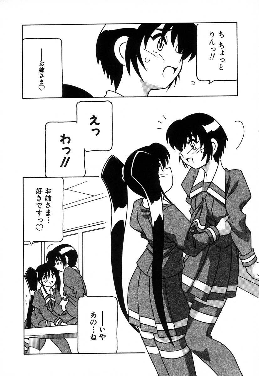 [O.RI] Shippuudotou no Mankenbu!! | The Manken Club page 142 full