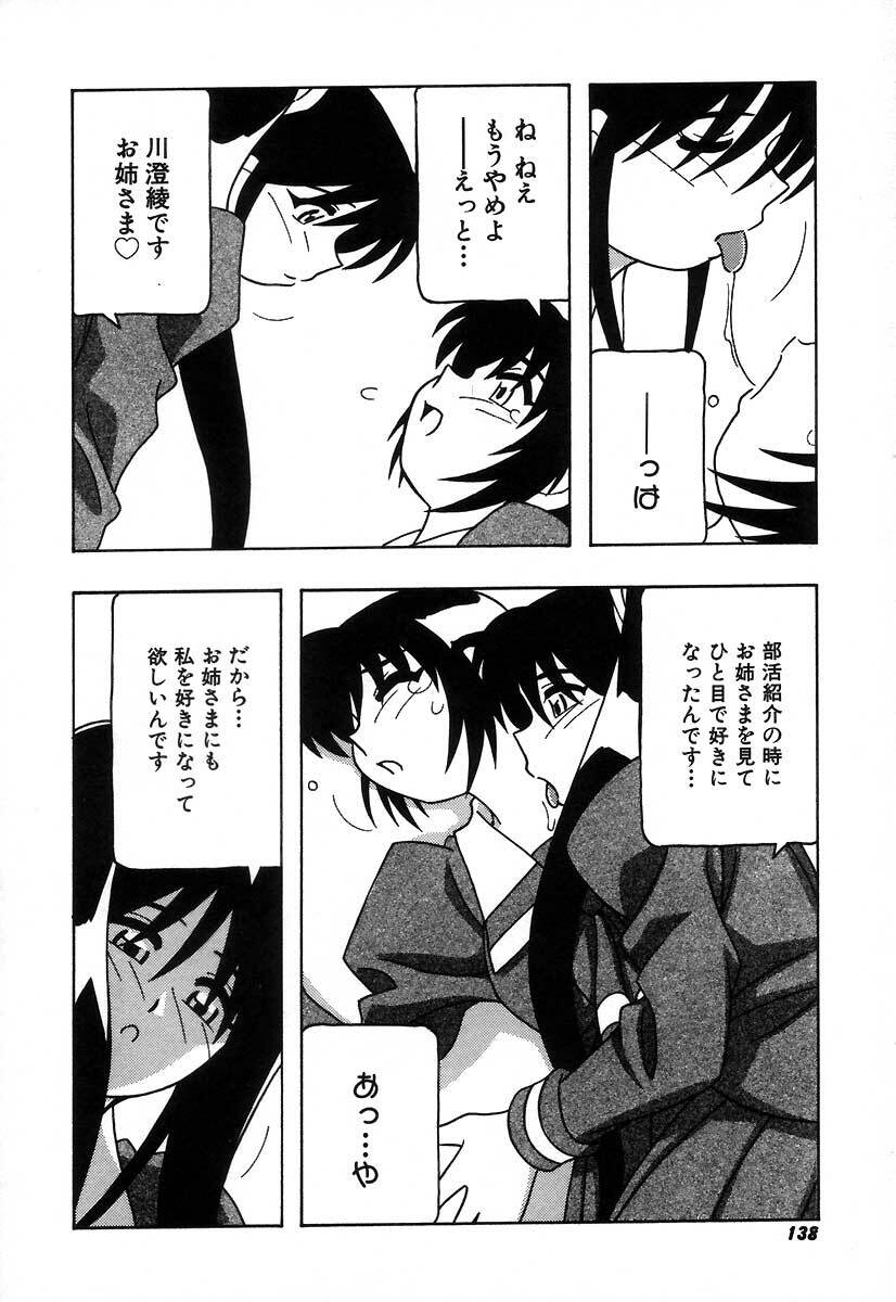 [O.RI] Shippuudotou no Mankenbu!! | The Manken Club page 144 full