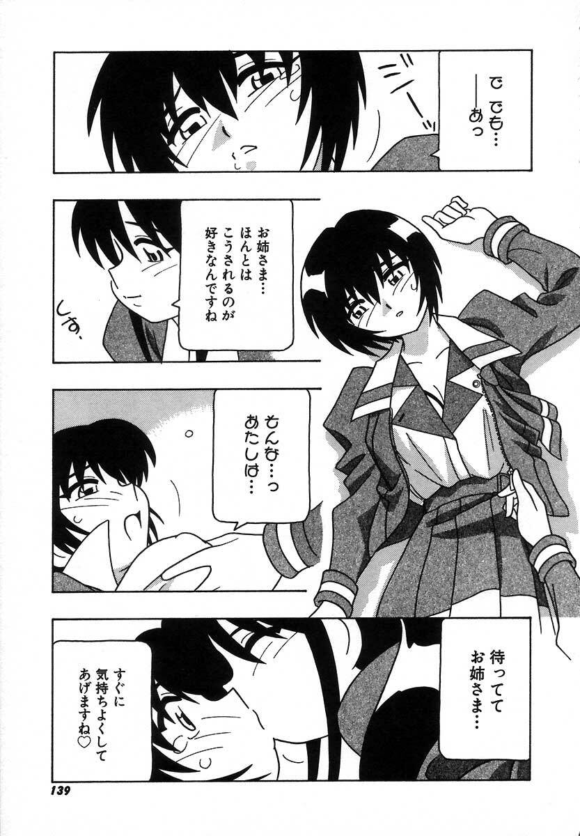 [O.RI] Shippuudotou no Mankenbu!! | The Manken Club page 145 full