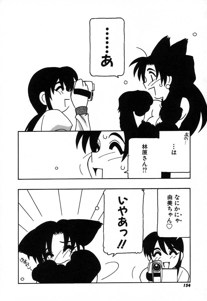 [O.RI] Shippuudotou no Mankenbu!! | The Manken Club page 160 full
