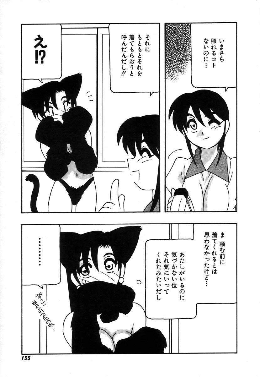 [O.RI] Shippuudotou no Mankenbu!! | The Manken Club page 161 full