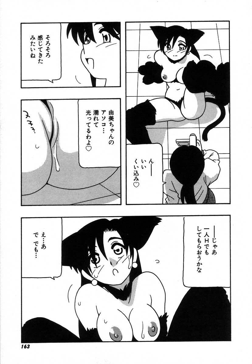 [O.RI] Shippuudotou no Mankenbu!! | The Manken Club page 169 full