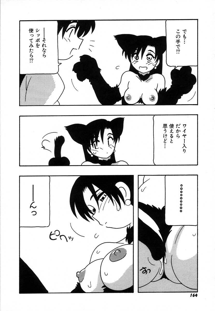 [O.RI] Shippuudotou no Mankenbu!! | The Manken Club page 170 full